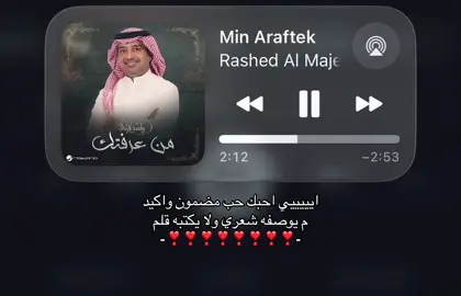 #راشد_الماجد 