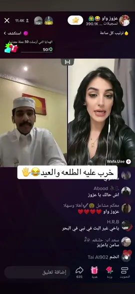 #عزوز_واو 