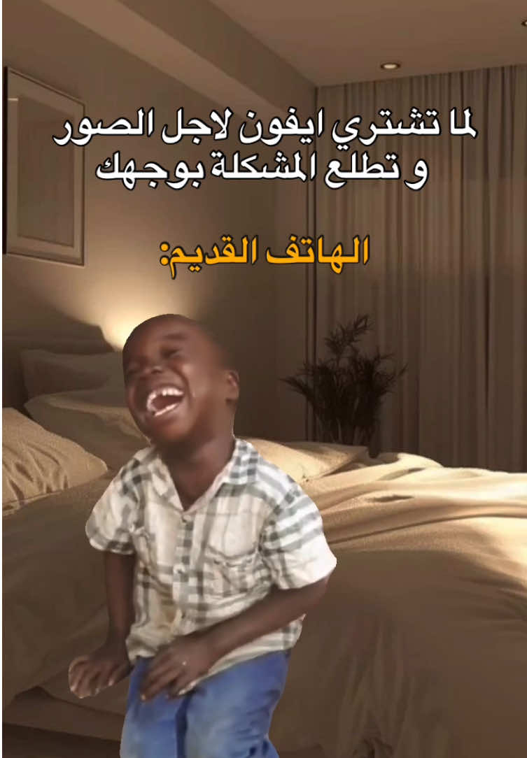 حقيقة 😂😂😂. #fyp #viral #explore #الشعب_الصيني_ماله_حل😂😂 #مالي_خلق_احط_هاشتاقات #foryou #memes #منشن_للي_تحبه #طاقيه_طاقيها😁❤️💍 #حقيقة #ميمز_العرب 
