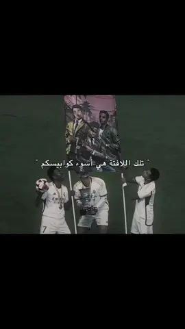 ريال مدريد ❤️#لايك #_ #اكسبلور #كليان_مبابي # #مابيه_حيل_اخلي_هاشتاكات 