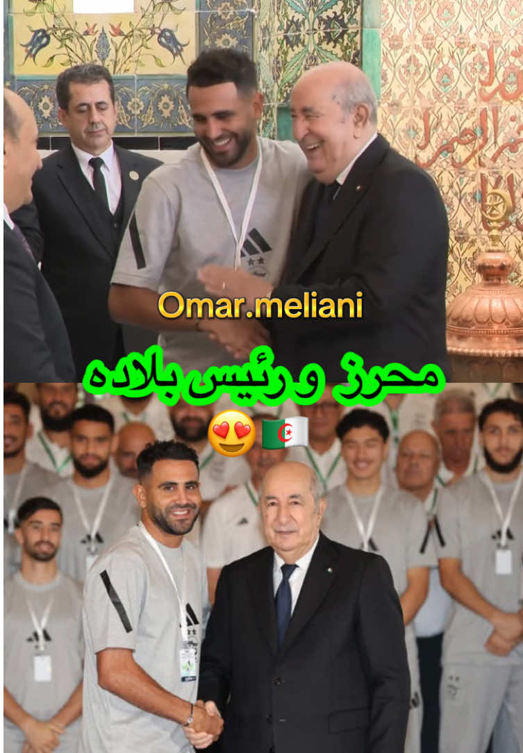 #algeria #mahrez #riyadmahrez #dzpower #dz @النادي الأهلي السعودي @Riyad Mahrez @Équipe d'Algérie de football 