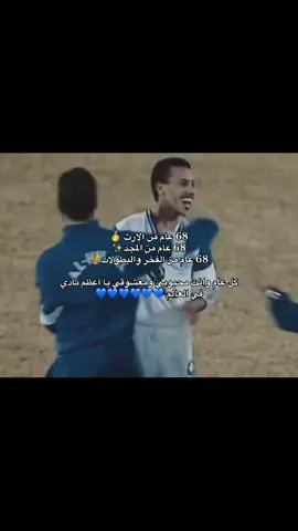 #CapCut #ex #alhilal #💙 #Love @TikTok @كاب كات CapCat 