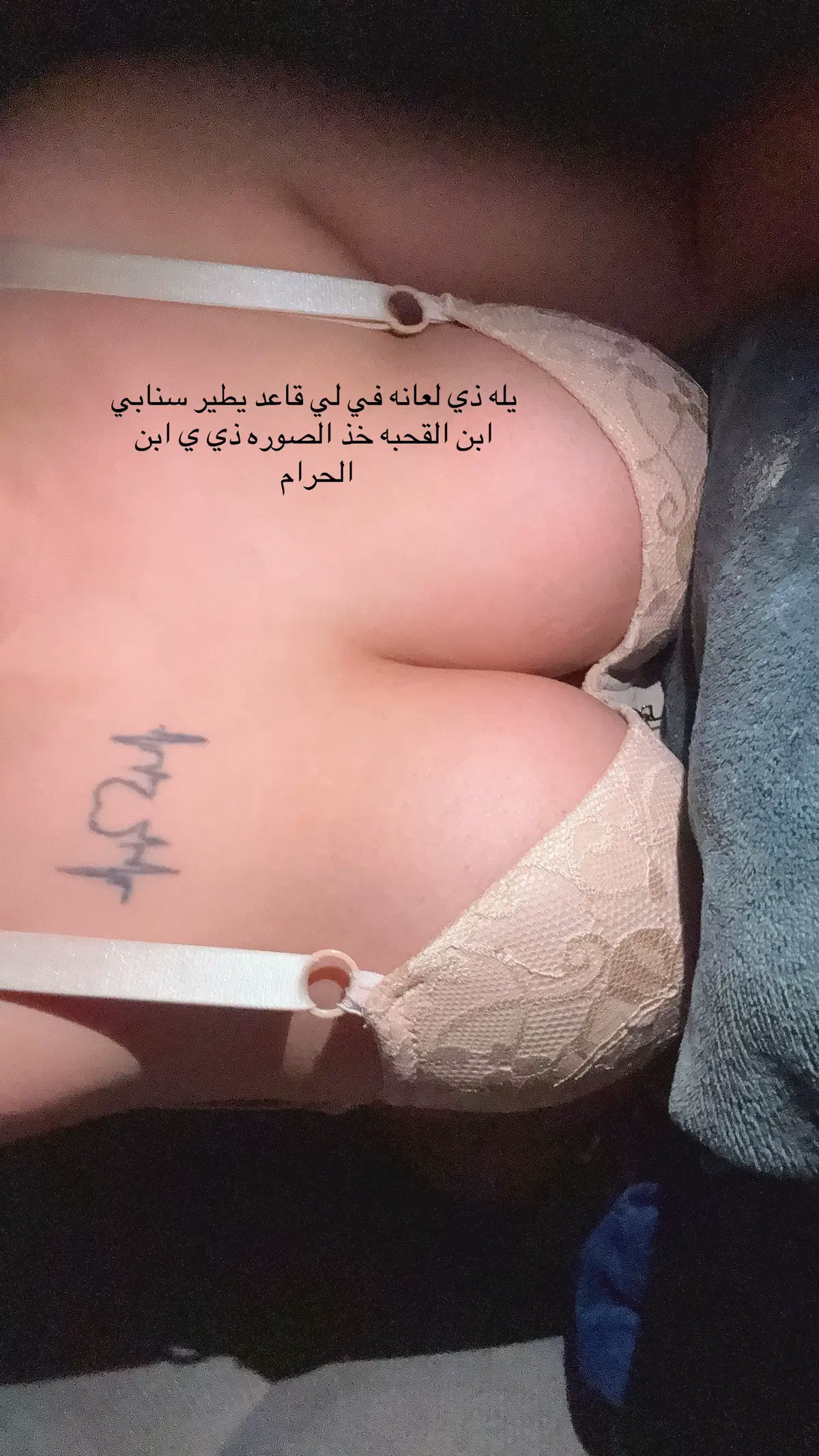 عيال القحبه اخوان الشراميط الي يطيرون سنابي اذا رجال واجهني احط رجلي بفمك ي ديوث اهلك بس زلابه حدك سناب من ورا الجوال #ترندات_تيك_توك #هاشتاقات #الشعب_الصيني_ماله_حل😂😂 