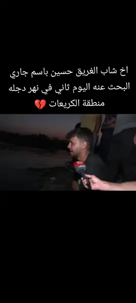 الله يصبر اهلهم الصبر والسلوان اووف ياحسين اهلك دمرو يريدونك اطلع لهم #بغداد #العراق #الكريعات #السماوه_مدينتي #الاعظمية 