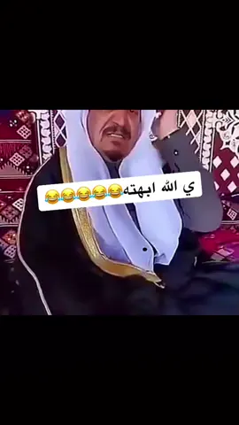#مقاطع_مضحكة #هذيل #متابعة #اكسبلور #يالله_ابهته 