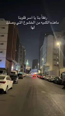 #ياسرالدوسرى  #مشاهدات  #القران_الكريم_راحه_نفسية😍🕋 