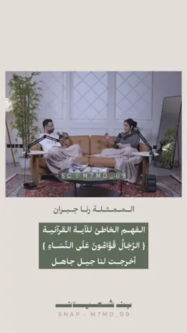 #بن_شعيلان  #رنا_جبران #ترند #اكسبلور #fyp 