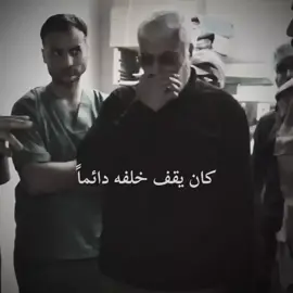 لأ تأمن الأيام يوماً💔 #ابو_مهدي_مهندس و#دكتور_علي_الخفاف #ابومهدي_المهندس_قائد_النصر #parati #الشعب_الصيني_ماله_حل 