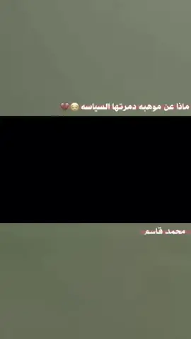 #محمد_قاسم_ميسي_العراق🇮🇶✌❤ #اعادة_النشر🔃 