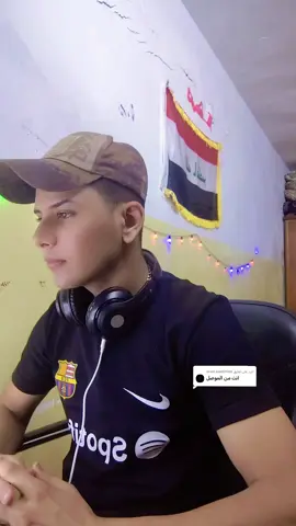 الرد على @saad.saad2984 @هاشتاق_ترند الموصل 🇮🇶