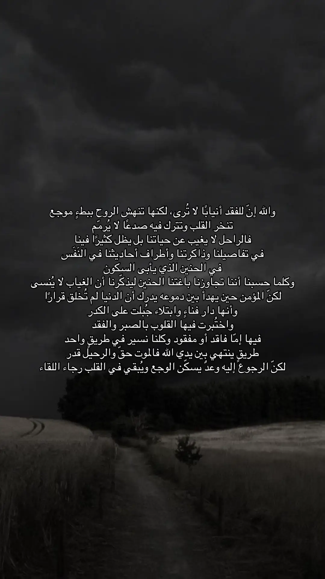 يارب ارحم عبدالرحمن واغفر له واجمعني فيه يارب العالمين #صدقه_جاريه #قران #فقيدي #الفقد #دعاء 