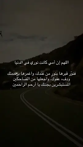 #صدقه_جاريه_لجميع_اموات_المسلمين #قران_كريم #اجر_لي_ولكم_ولوالدينا_وللمسلمين #فقيدتي #امي 