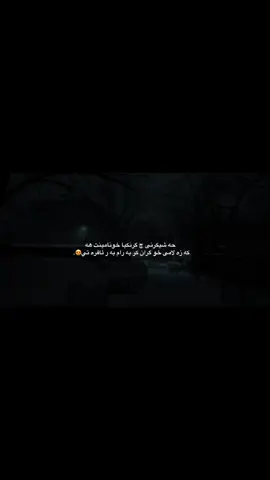 فه عله ن ژيك راسته🫠.