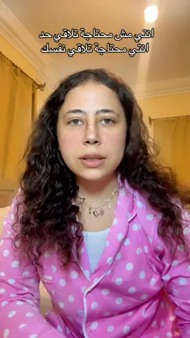 ازاي احب نفسي ؟ #feminineenergy #selflove #علاقات_سامة #حب_الذات 