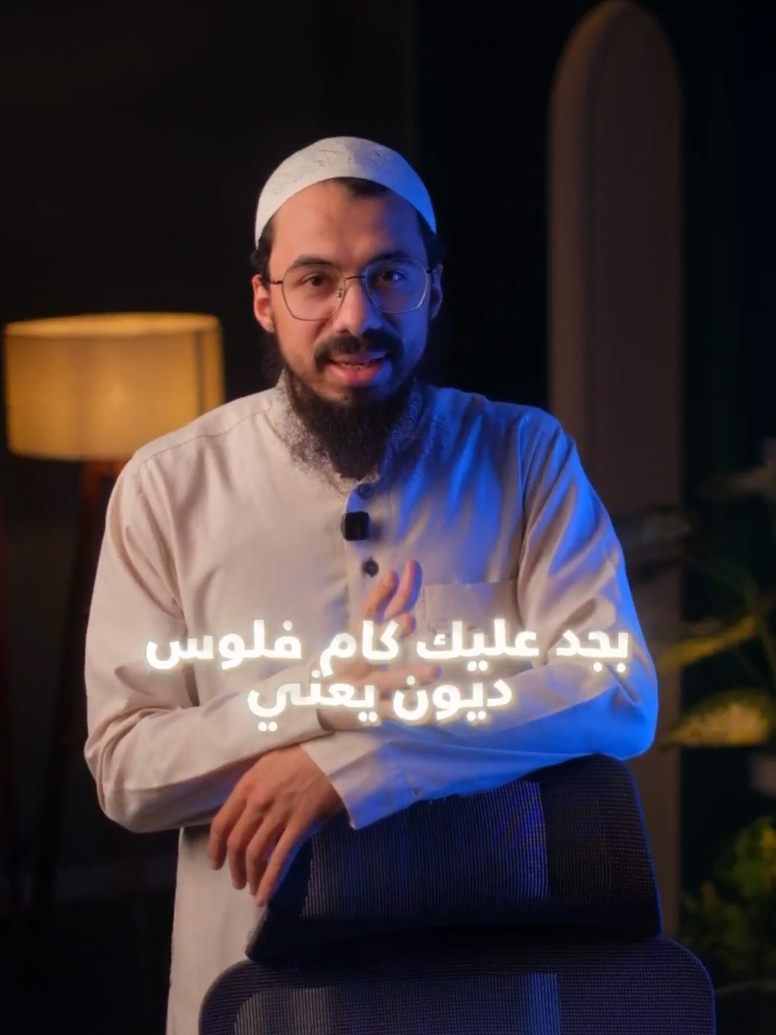 دعاء عظيم جدا جدا سبب في قضاء الديون❤️❤️❤️🌿