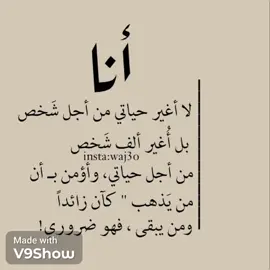 #للعقول_الراقية_فقطシ  #اقتباسات_عبارات_خواطر 