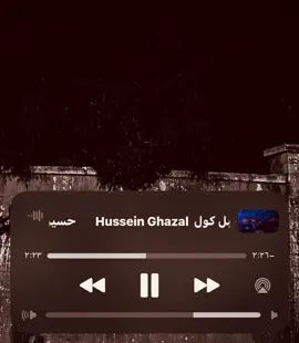 حسين الغزال تقبل كول #تصميم_فيديوهات🎶🎤🎬 #اغاني_مسرعه💥 #Sing_Oldies #ستوريات #حسين_الغزال 