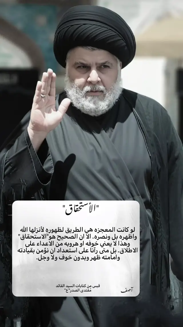 #fyp #fypシ゚viral #explore #foryou #مقتدىالصدر 