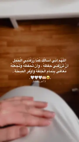 #اللهم_امين #دعاء #حمل #جنيني #لايككات생일축하해사랑해❤🦄 