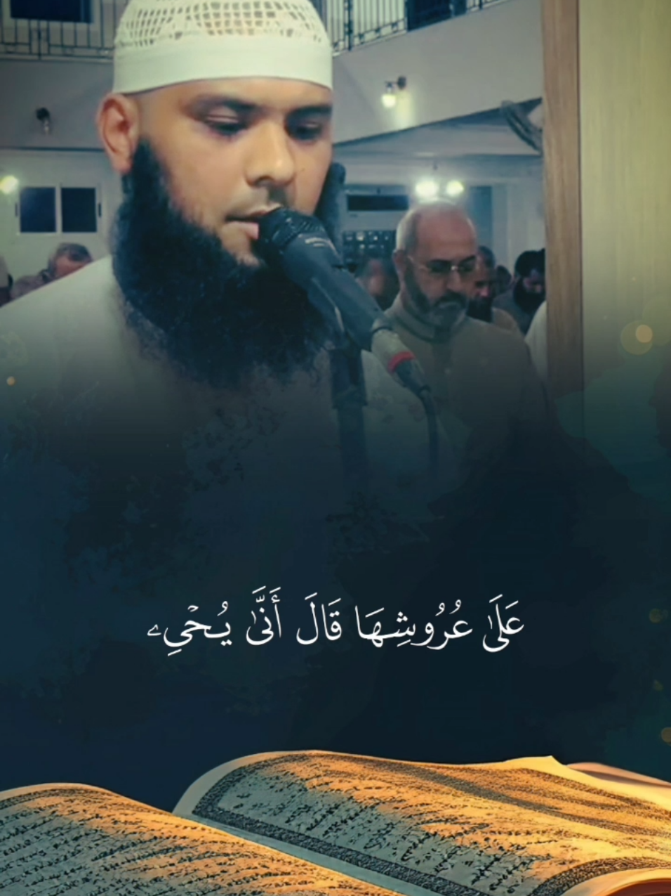 ▪️رواية ورش من طريق الأصبهاني ▪️ #شيحات_محمد #قران_كريم #foryoupage #fyppppppppppppppppppppppp #tiktok 