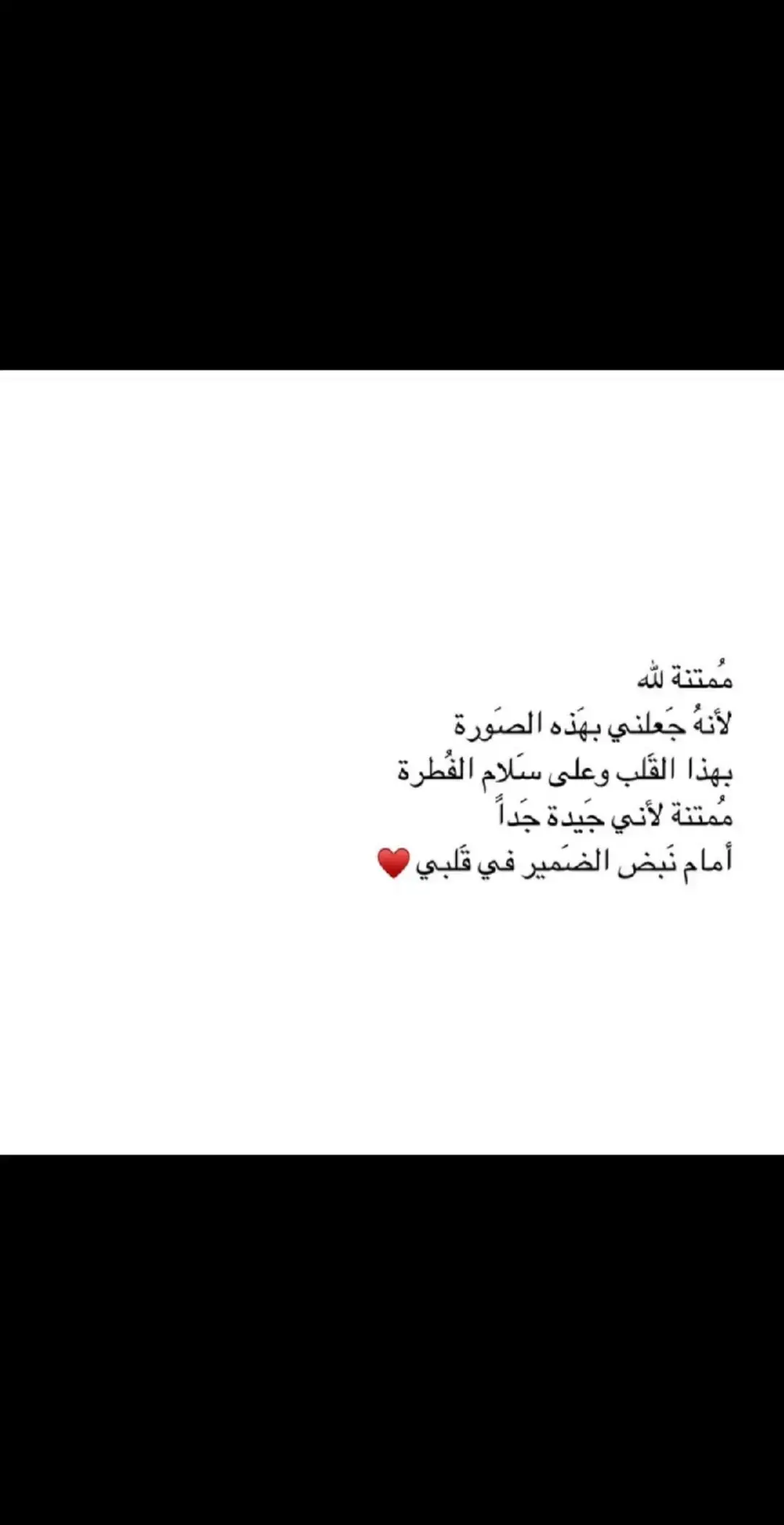 الحمـدلله 🕊️🤍