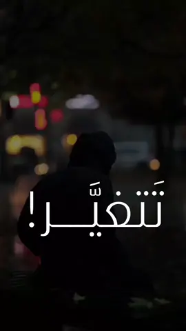 الأفكــــــــــار هي من يجب أن تتغير🤍 بصوت المعلق الكبير 🎙: علي سعيد الكعبي  #أفكار  #فكرة  #العودة  #طريق  #تحفيز 
