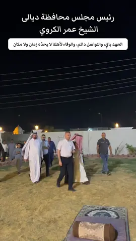 العهد باقٍ، والتواصل دائم، والوفاء لأهلنا لا يحدّه زمان ولا مكان