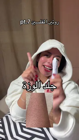 متنسوش الفولو😡❤️