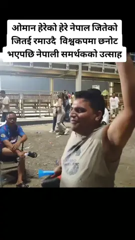 #Nepal #cricket #nepalitiktok #foryou 