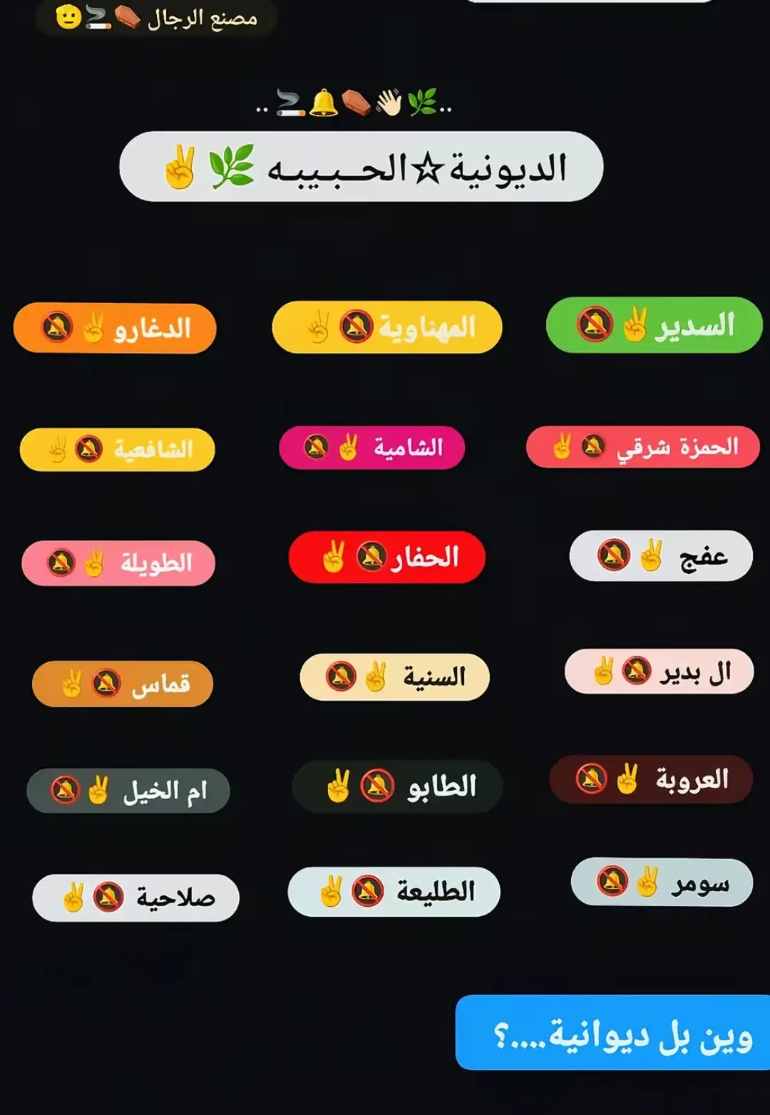 #الديوانية #اتمنى_يعجبكم🖤🌚 #تصميم_فيديوهات🎶🎤🎬 #بعد_مانشر_ماكو_تفاعل🙁💔 #مالي_خلق_احط_هاشتاقات🦦 