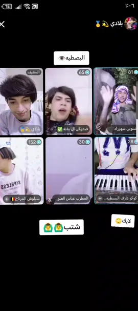 @ابن _ جاسب ؟💔🙂‍↔️ @بلادي 💫🥇 @شتوبي شهرزاد🖤لحتياطي @حسني المرح @شتوبي شهرزاد🖤 @مشعل العراقي @المطرب عباس العبودي 🎤 @صدوقي ال بشه ✅ #شتوبي_شهرزاد #شعراء_وذواقين_الشعر_الشعبي🎸 #شتوبي 