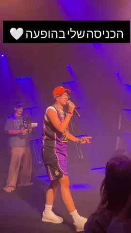 @מישל המלכה #גרייתלאביב 