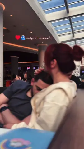 أنا حضنك أنا بيتك 🥹🫂♥️ #حبيبي❤️ #لايك_متابعه_حركة_الاكسبلور❤🦋explorer 