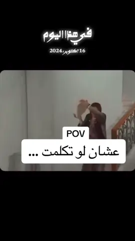 #في هذا اليوم 