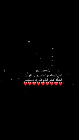 والله أنِي أحَب رُوحك إللي أخذت رُوحي ❤️. أحبك#حبيبي #عز ❤️#اكسبلورexplore #fyppppppppppppppppppppppp 