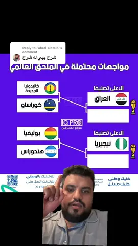 Replying to @Fahad alotaibi #العراق #الامارات #تصفيات_كاس_العالم 