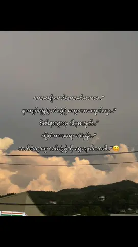 ယုံလိုက်တော့”#foryoupage #fpyシ #fouryoupage #fpyyyyyyyyyyyyyyyyyyyyyy 