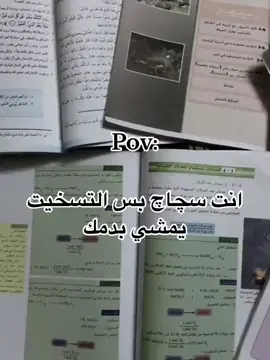 مو بيدي هم سجاجه وهم اسختتت#طالبه_رابع_علمي #مالي_خلق_احط#مالي_خلق_احط_هاشتاقات #مالي_خلق_احط_هاشتاقات #مالي_خلق_احط_هاشتاقات #مالي_خلق_احط_هاشتاقات #مالي_خلق_احط