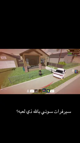 حطيتها و رحعت لي اهخخخ #fyp #بلوكس_بين #fyppppppppppppppppppppppp والله اللعبه راحت خلاص اخخخخ