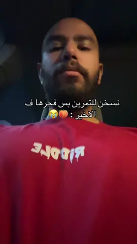 ي الللهي من اين لك هذا الخلاط 😂😭* #الشعب_الصيني_ماله_حل😂😂 #fyp #gymmotivation #jeddah #explore 