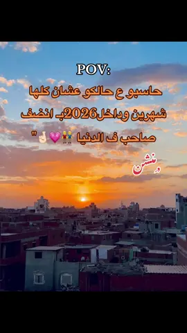 #مصمم_فيديوهات🎬🎵 #تصويري_احترافي_الاجواء👌🏻🕊😴 #foryou #منشن_لصاحبك #منشن 