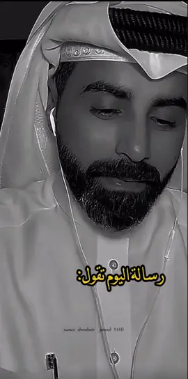 فماأجمل الوفاء لمن يستحق الوفاء🤏🏻@ناصر الوبير #ناصر_الوبير #اكسبلورexplore #foryou 