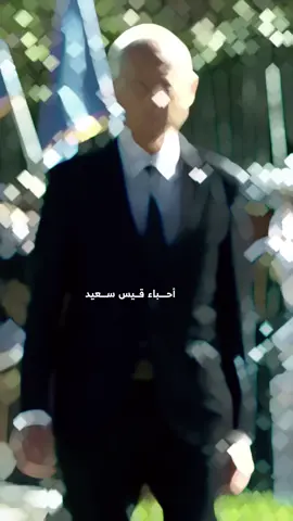 #أحباء_قيس_سعيد #تونس @أحباء قيس سعيد 