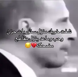 #حزن #خوي #ستوريات #الشعب_الصيني_ماله_حل😂😂 #fyp 