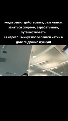 #духless #духлесс #viral #viralvideo #fyp #dota2 #мотивация 