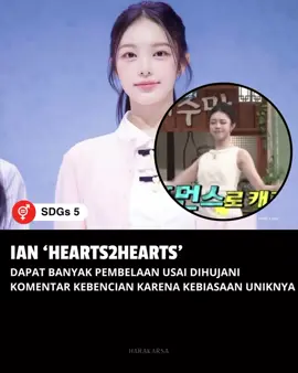 plisss jangan hujat dia, dia msih kecil Lo, emangnya salah klau kita memiliki kebiasaan yang unik😭💗 #하츠투하츠 #hearts2hearts #H2H #Ian 