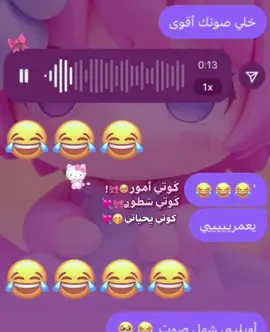 كوتي كوه أقتنع يغني 😂🎀3 ##كوتي_امور_كوتي_شطور_! #CapCut ترند#