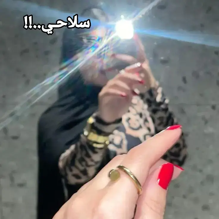 @أبو الڜوش 😎👑💪🏻🔥♥ 