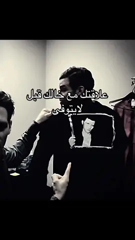 بصيح😔#fyp #خالك #توفى #وفاة #علاقات 