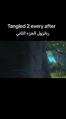 Tangled 2 ربانزول ٢ #Ramadan #trend #tiktok #viral #fyp 